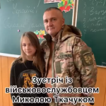 фото ткачук