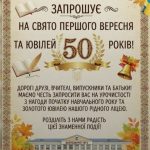 зображення_viber_2026-08-28_20-32-58-086